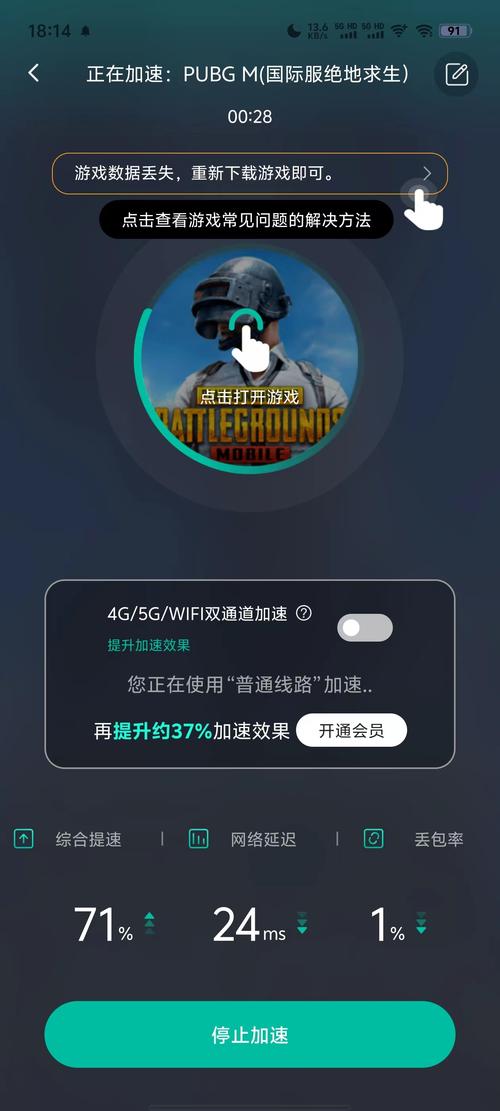吃鸡用加速器有用吗图标