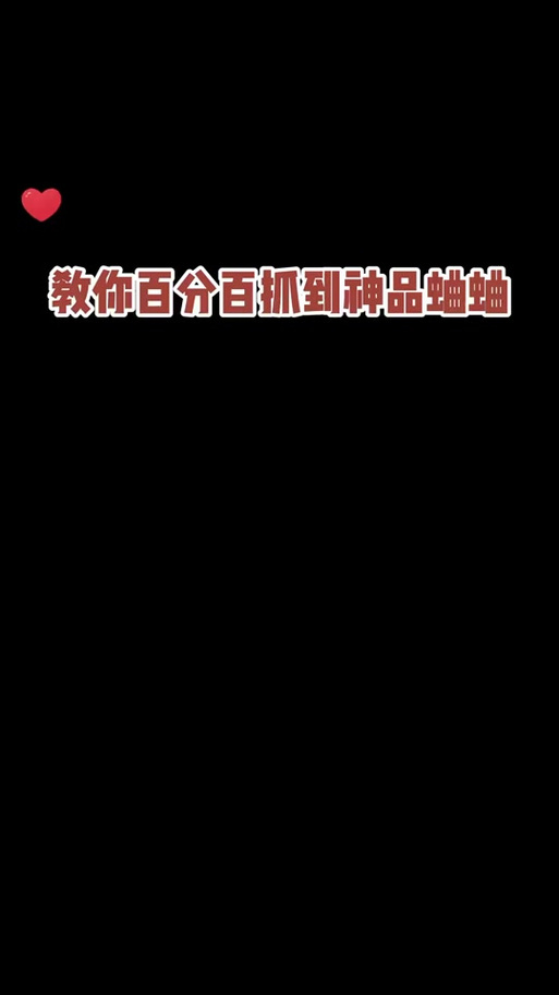 蛐蛐也疯狂折相思内置MOD修改器图标