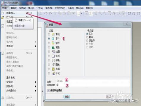 Proe绿色版