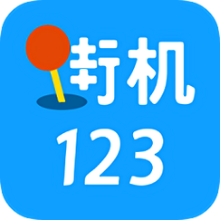 街机123手机版图标