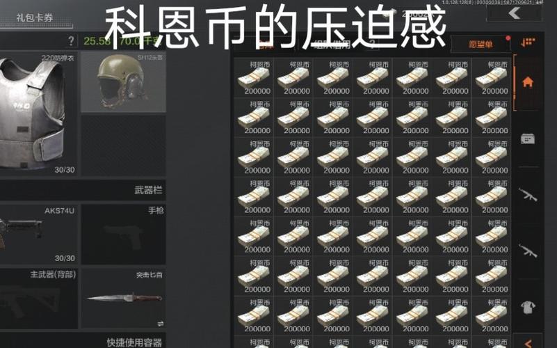 暗区突围破解版无限科恩币免费版图标