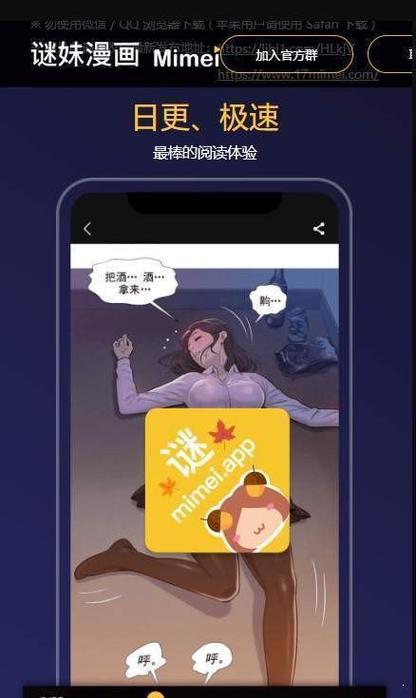迷妹漫画免费版图标