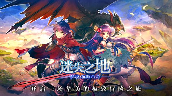 迷失の生命无限能量无广告版图标