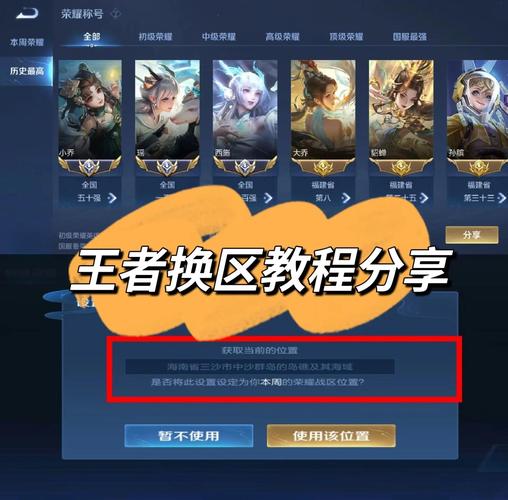 王者修改作弊最简单三个步骤