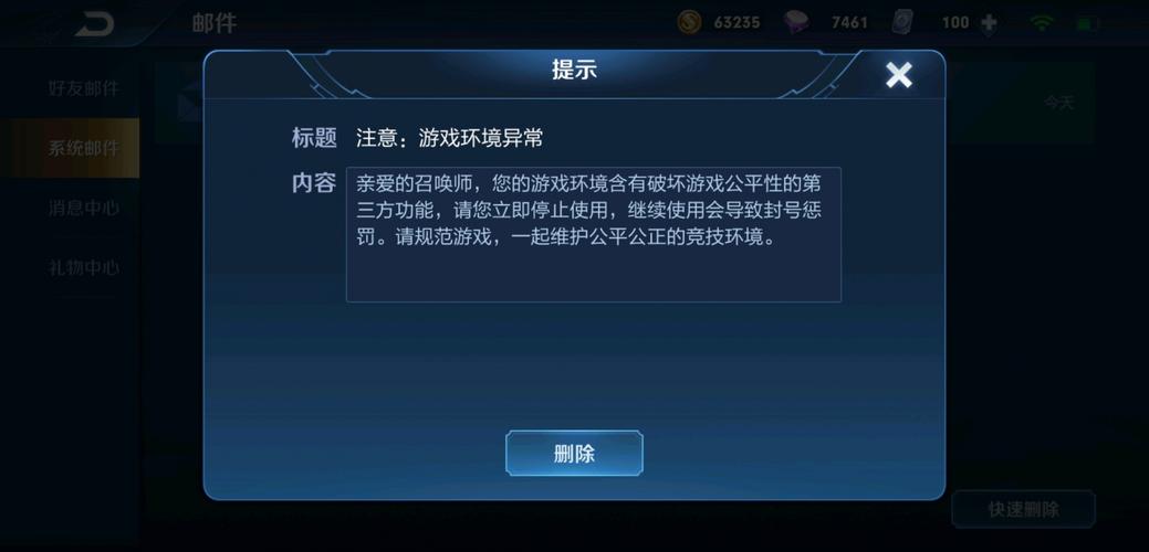 王者荣耀外封软件免费图标