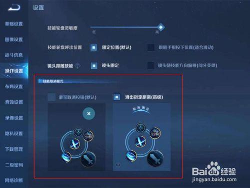 王者荣耀有别人释放技能吗怎么设置