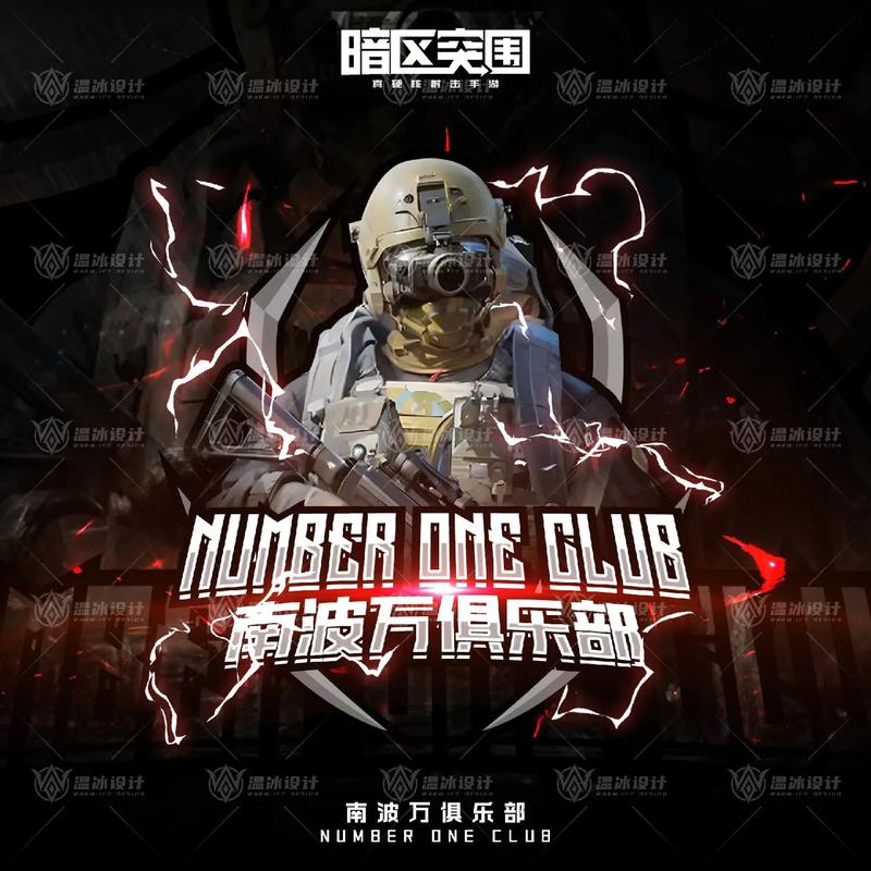 暗区黑武士直装科技图标