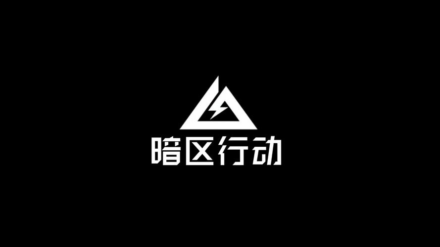 ios防封端口暗区