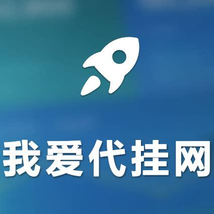 QQ代挂网图标
