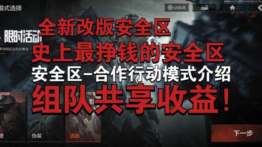 暗区体验服下载入口图标