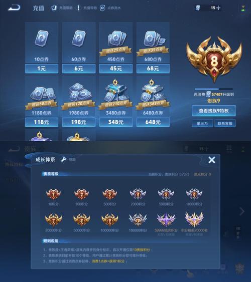 王者荣耀数值修改器