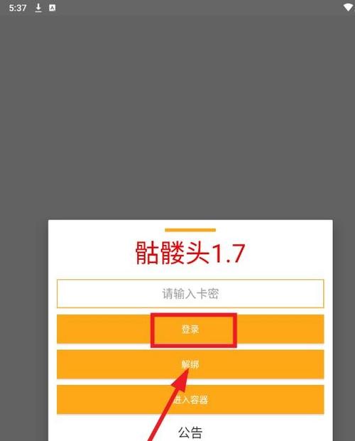 和平精英bilibili卡密购买步骤