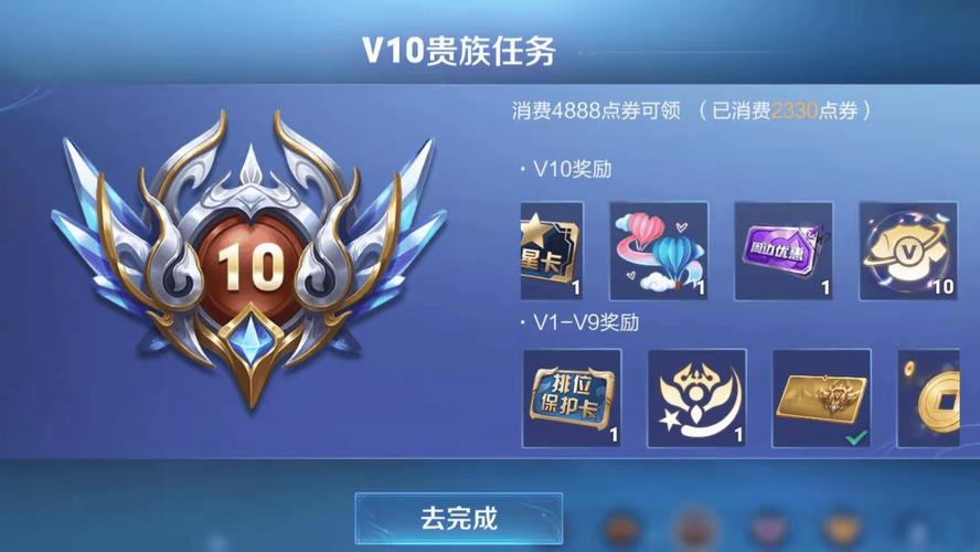 王者荣耀v10分享皮肤30次完了还能分享