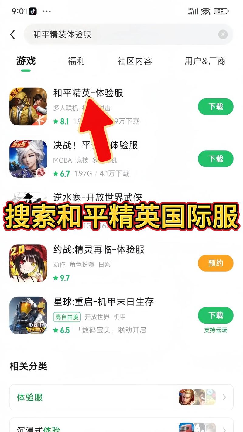 和平精英内核刷入教程