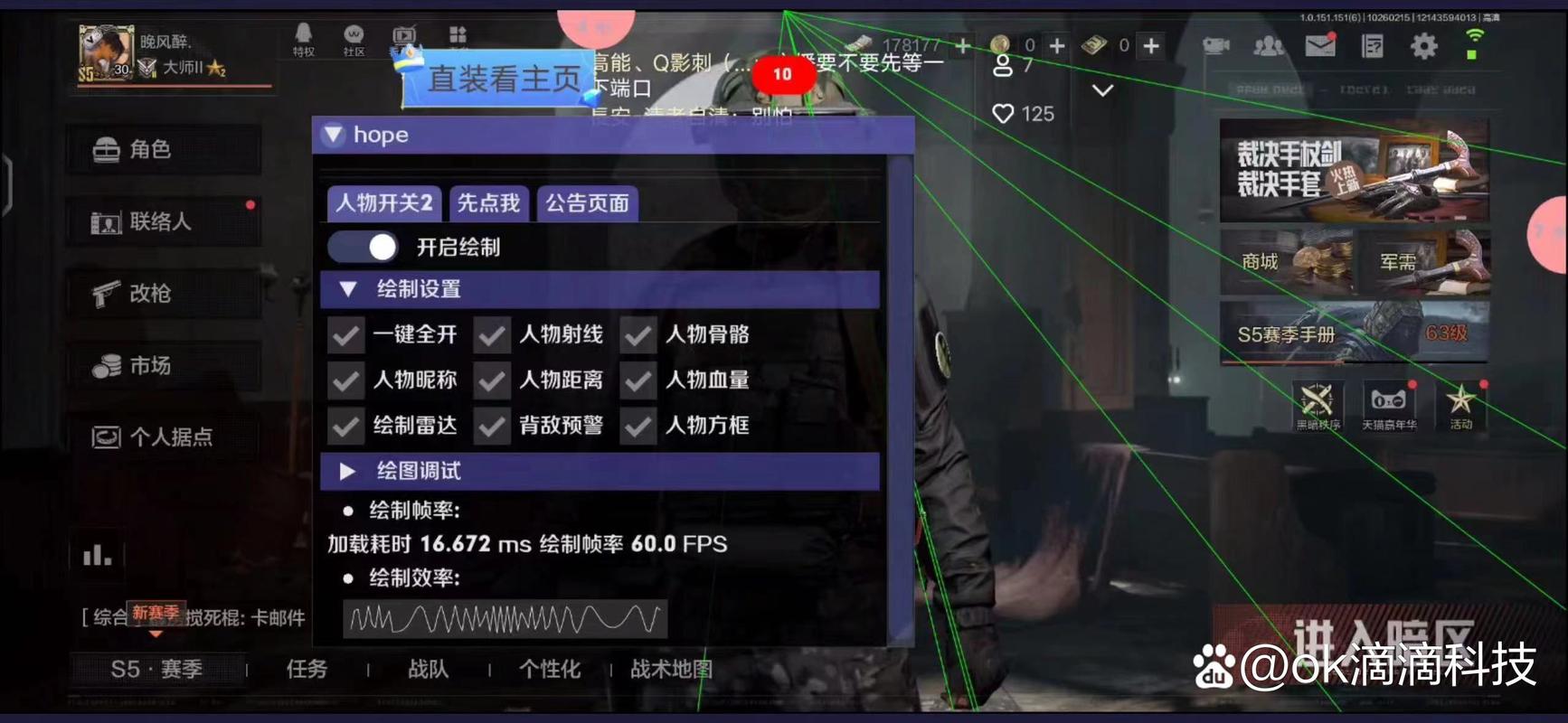 暗区突围透视脚本