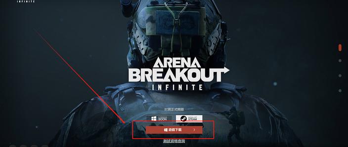 暗区突围雷达透视的软件叫什么