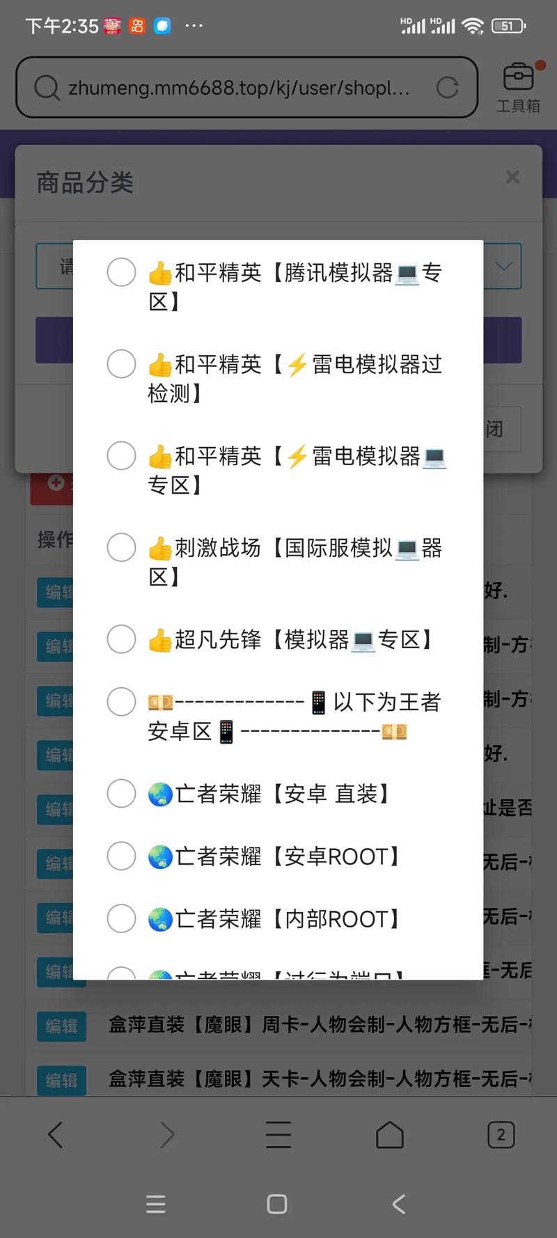和平精英买挂网站 localhost