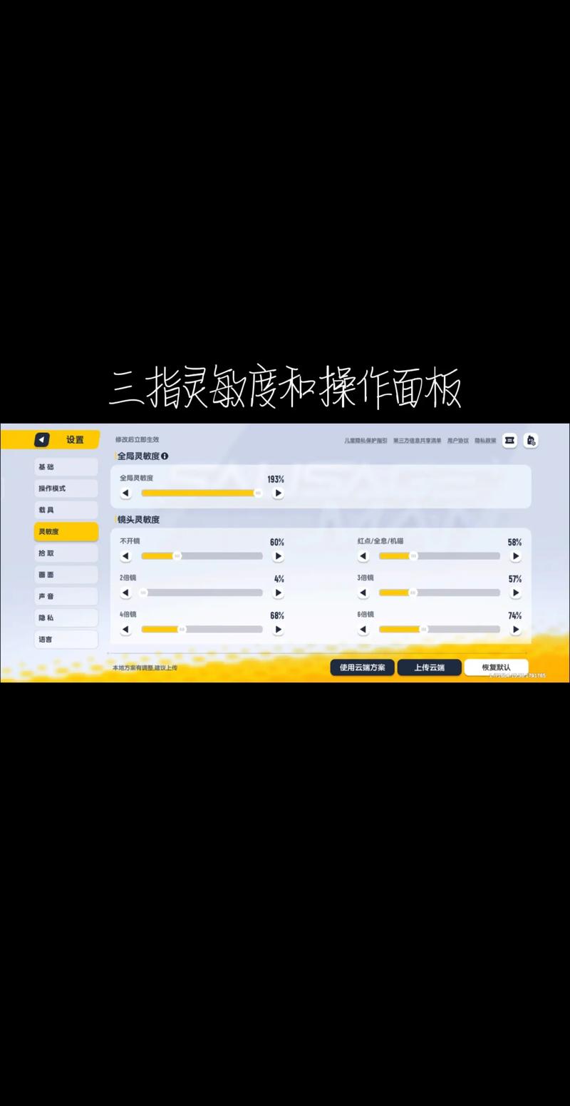 最佳陀螺仪灵敏度设置
