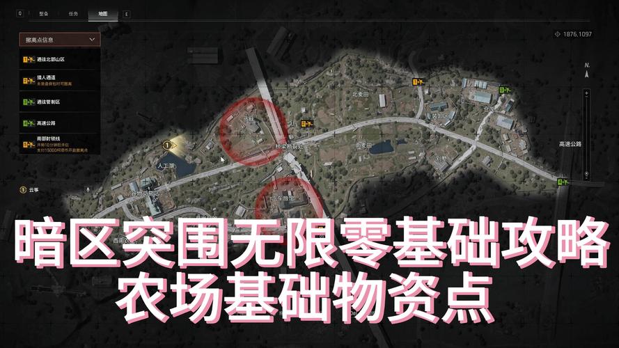 暗区突围物资挂怎么安装步骤详解