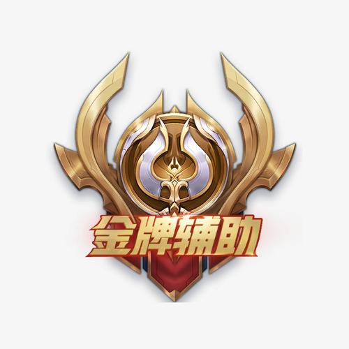 王者荣耀辅助群qq群图标