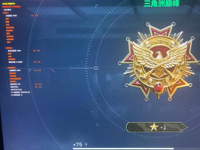 三角洲手游物资透视辅助器