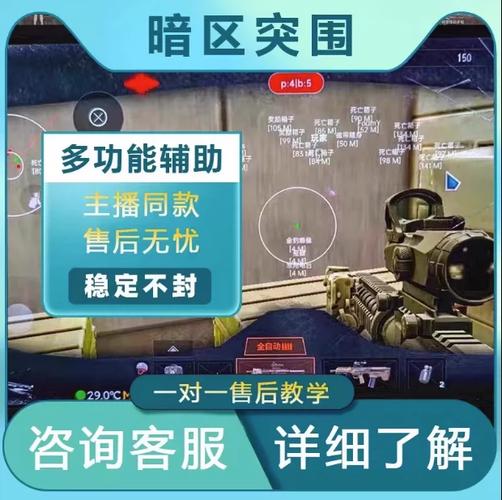 暗区辅助器免费开挂图标