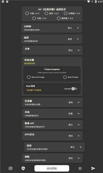 pubg科技开挂器(免费)