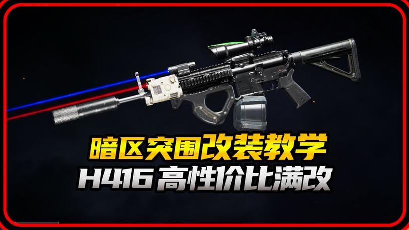 暗区突围3.5倍镜用什么镜座