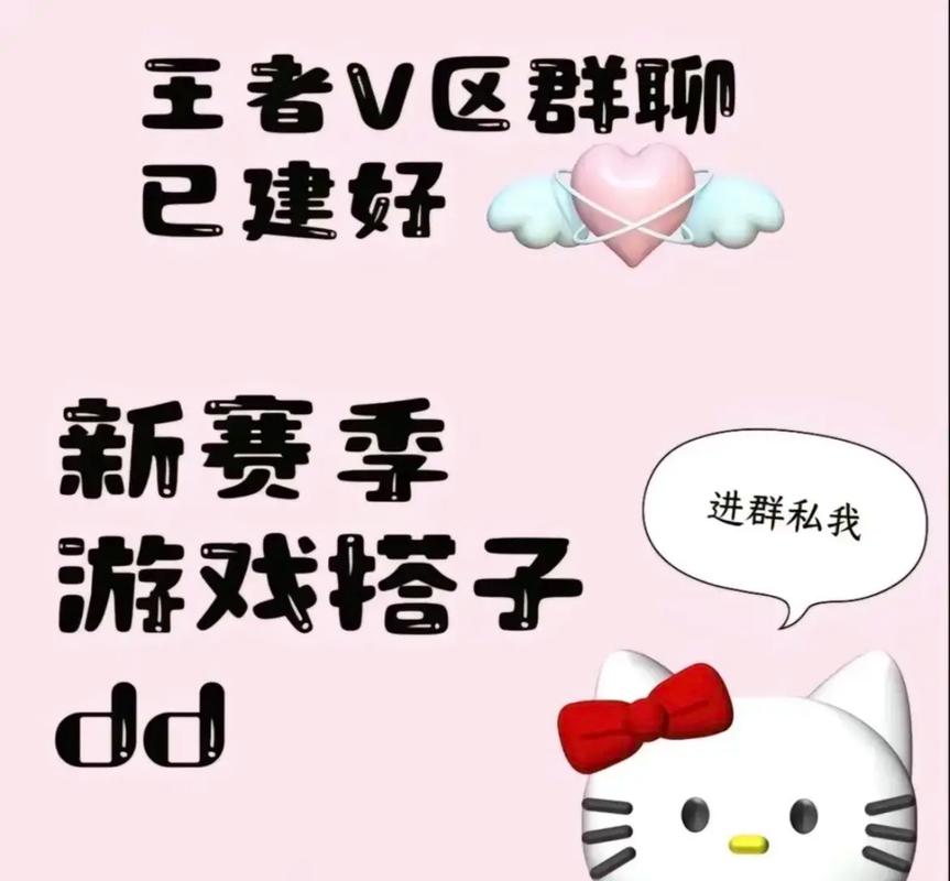 王者开挂群图标