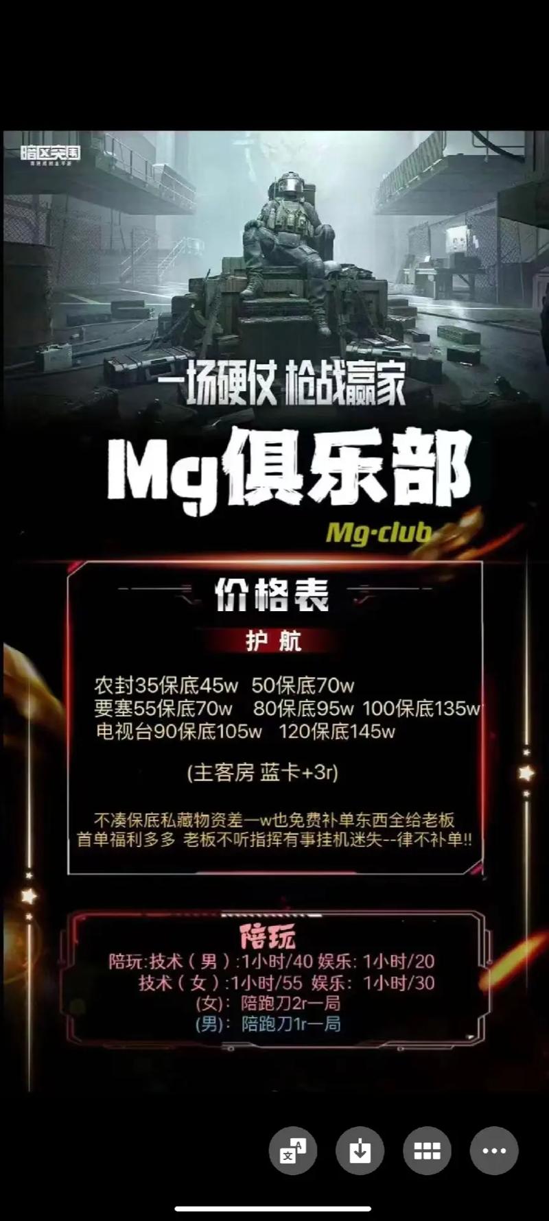 暗区充钱最便宜是哪种