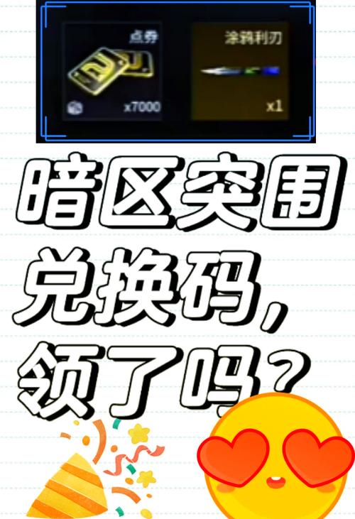 暗区裁决挂激活码
