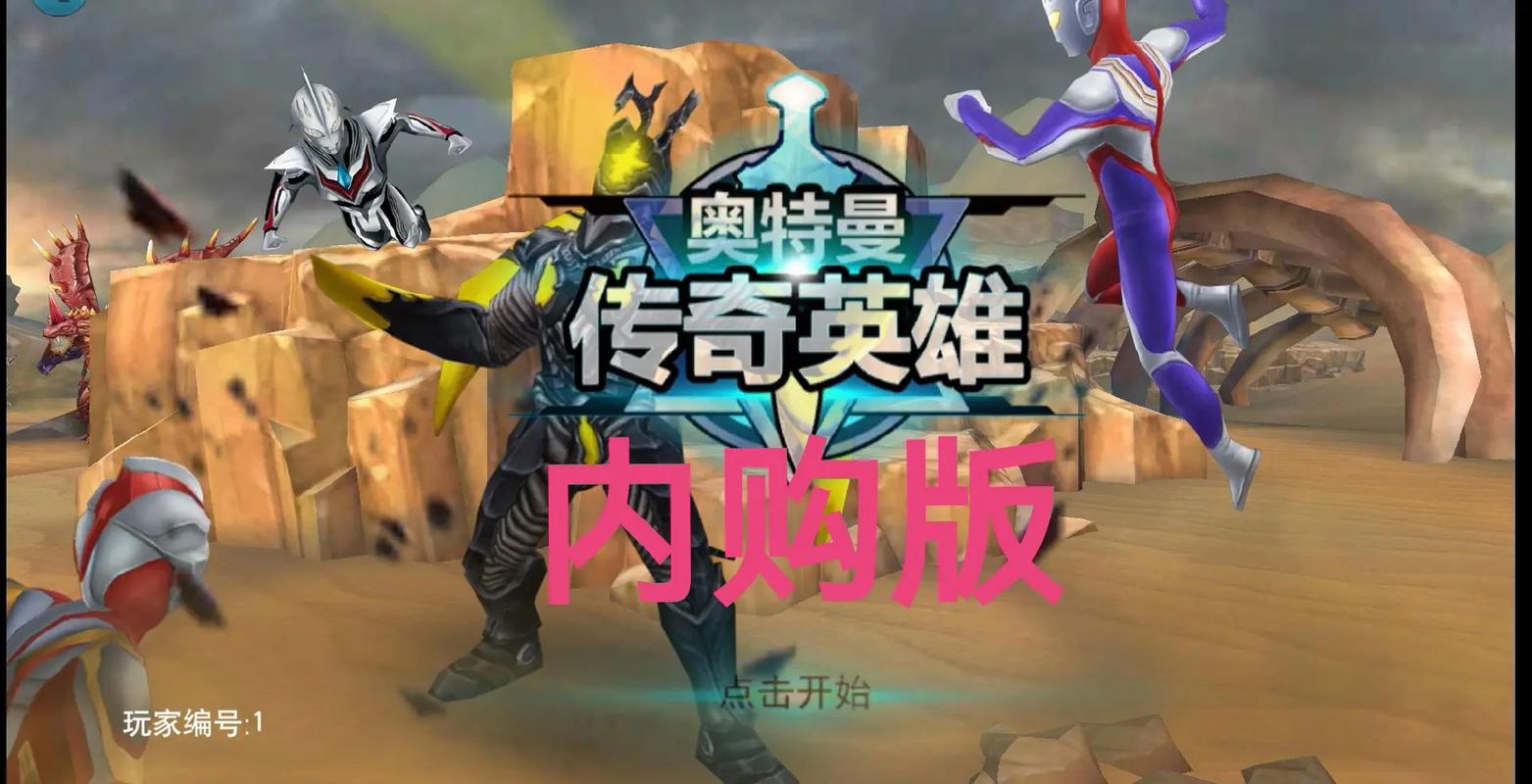 奥特曼传奇英雄无限内购版2023最新版图标