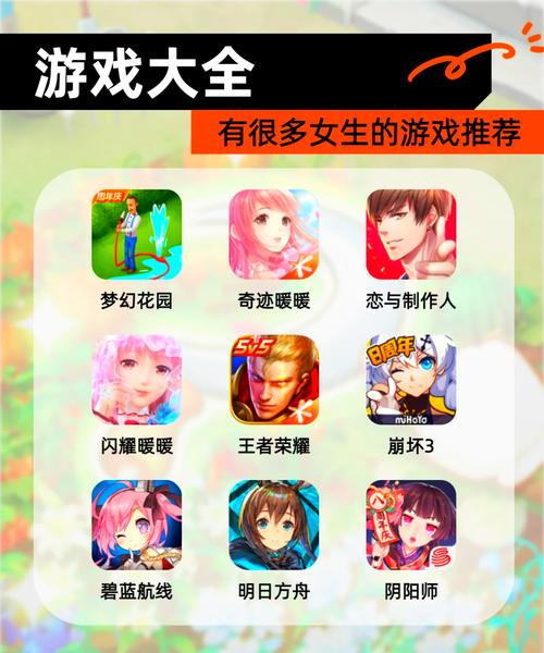 能跟女生做的游戏推荐手游解锁版游戏截图