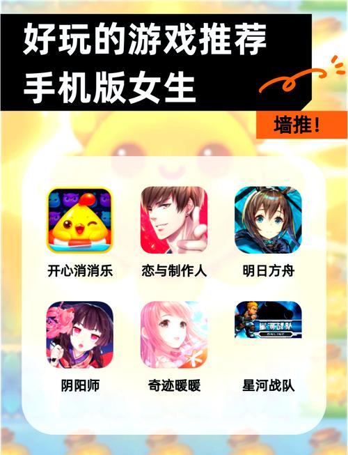 能跟女生做的游戏推荐手游解锁版