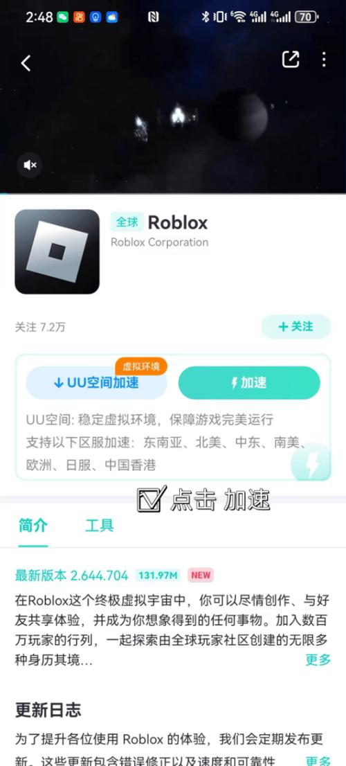 roblox手机脚本测试新版