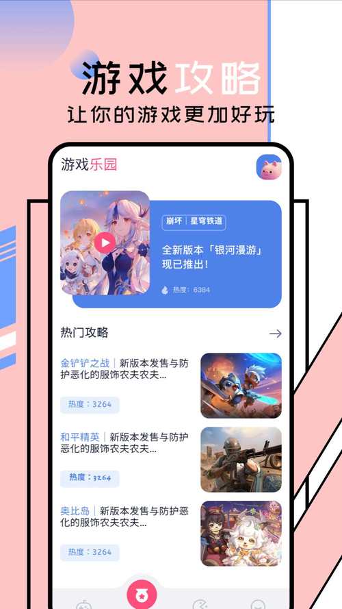 樱花迷你秀盒子去限制版图标