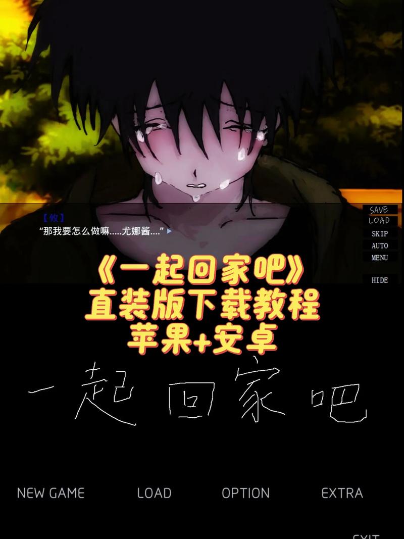 一起回家吧安卓直装图标