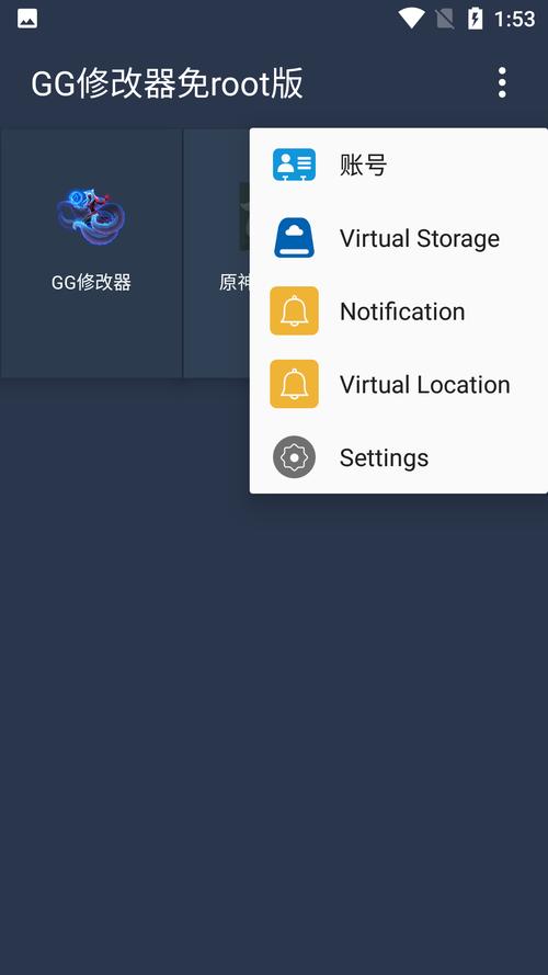 gg修改器免root64位框架防走失图标