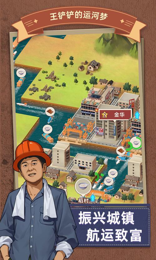 王铲铲运河梦内置菜单