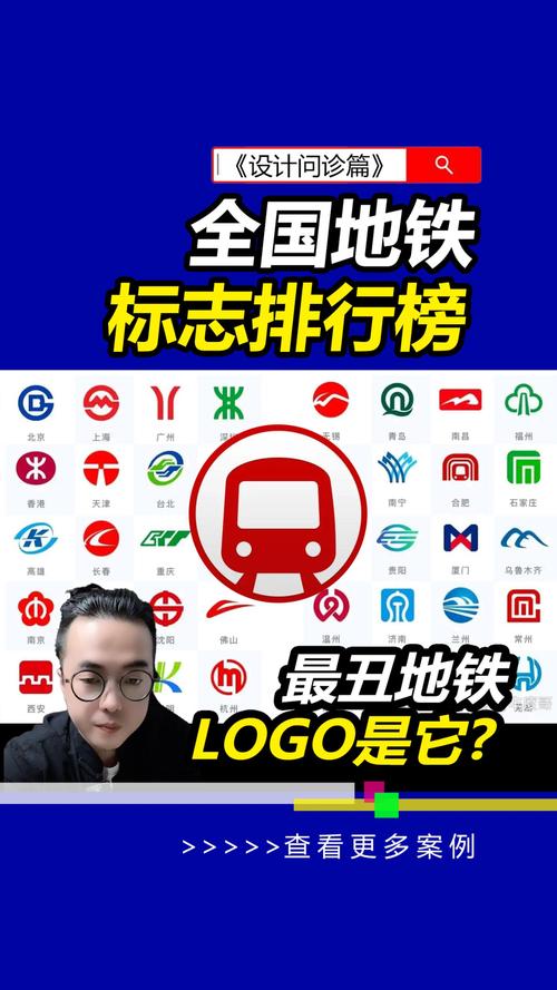 旧辞地铁改文件免费版图标
