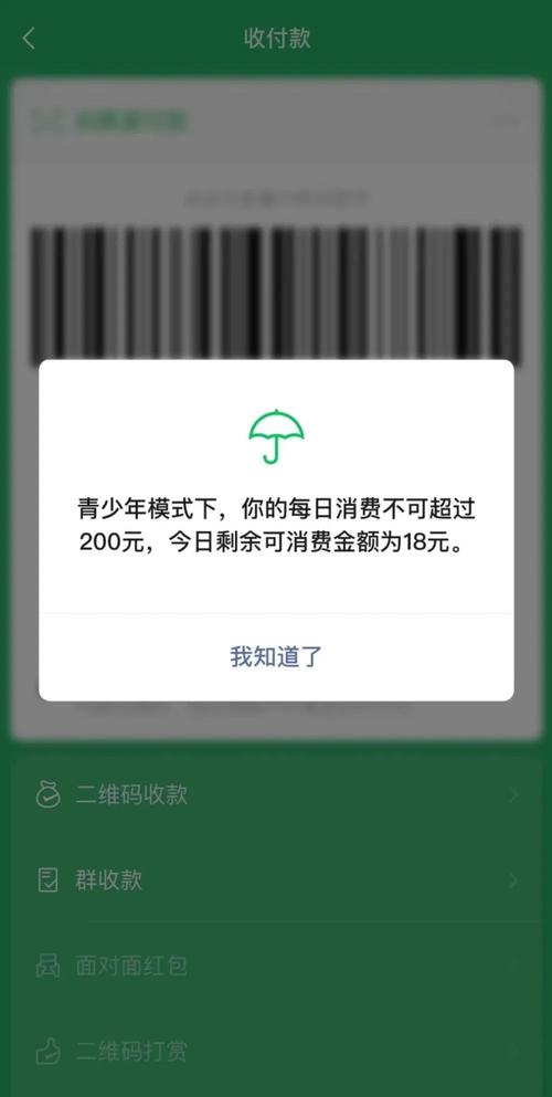 微信转账限额截图生成器安卓版