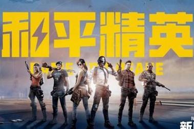 yq811cn和平精英超广角免费版图标