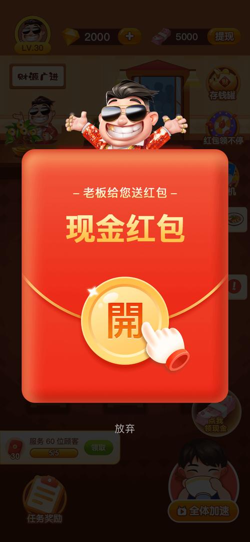 霸王红包辅助图标