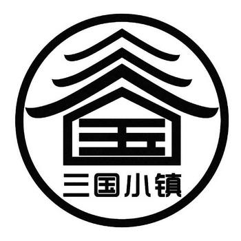 三国小镇安装最新版