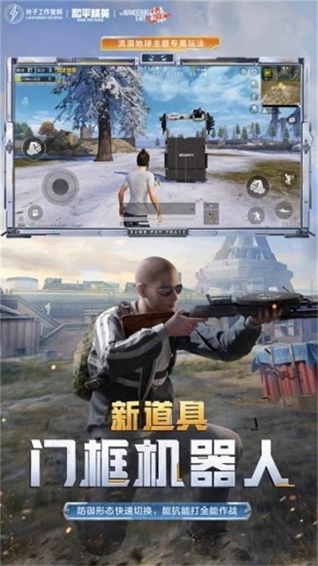 虚幻和平直装提速版图标