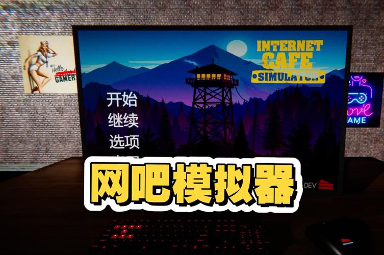 网吧模拟器2MOD菜单透视自瞄图标