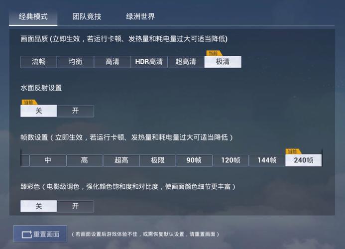 和平精英144帧4k修改器