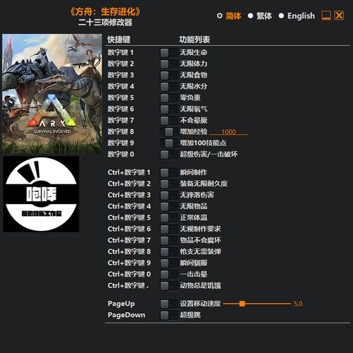 方舟生存进化画质修改器图标