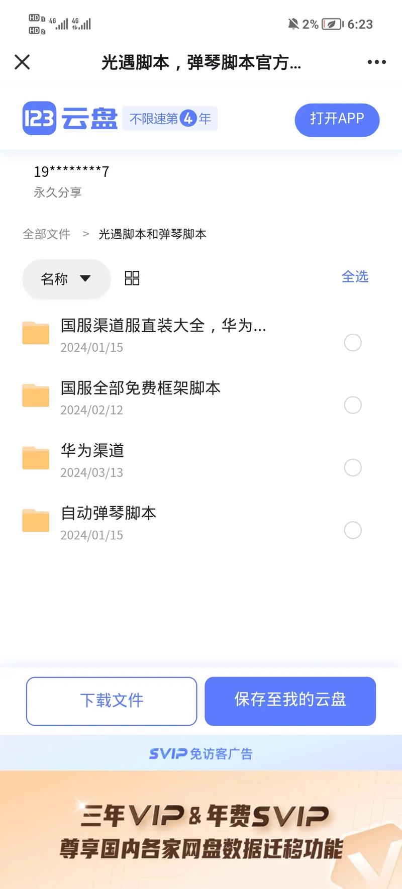 光遇一键跑图外挂免费正版游戏截图