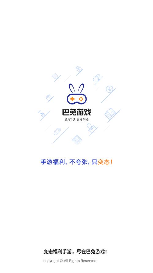 巴兔破解游戏盒子官网永久vip无广告图标